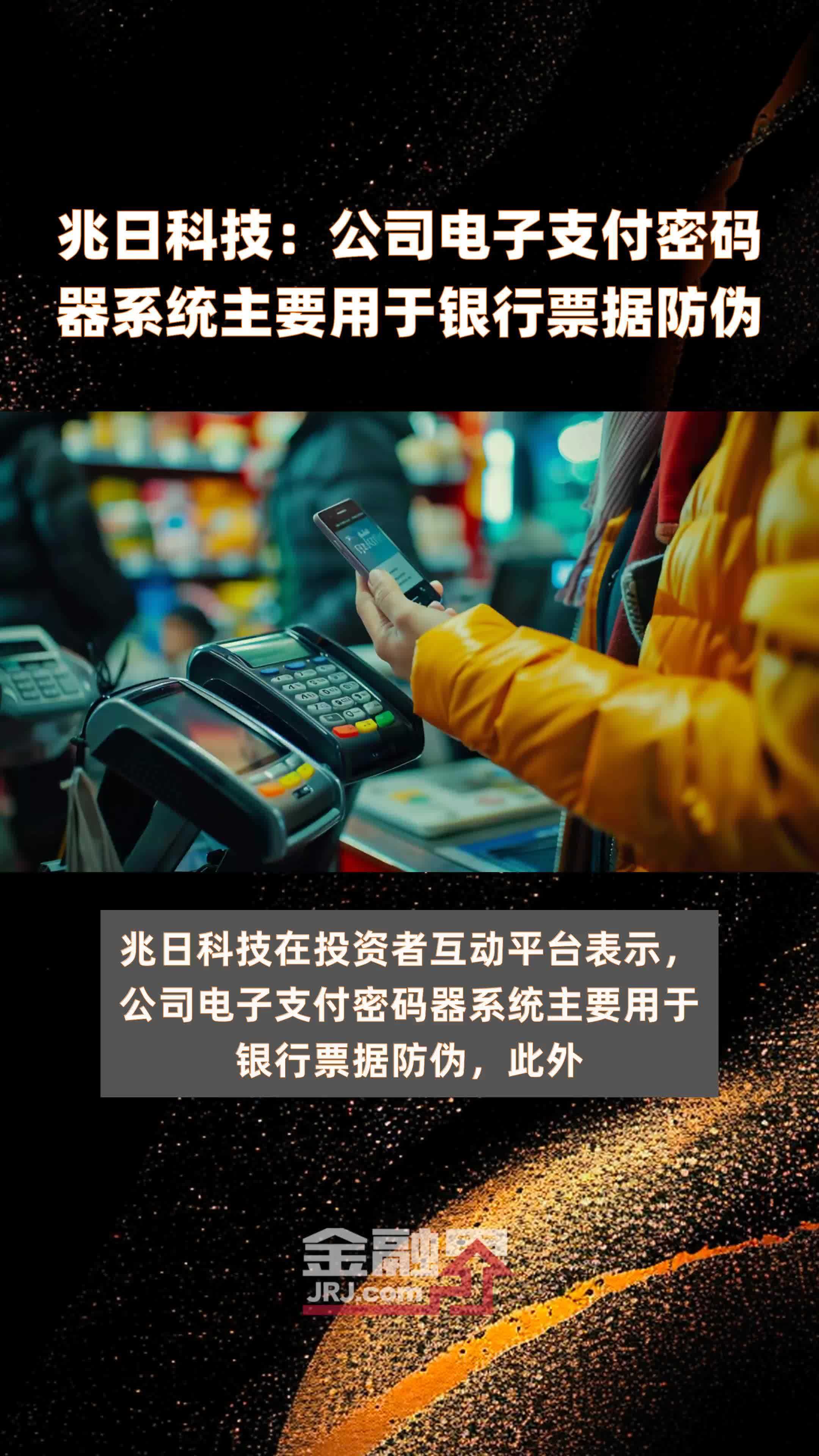 电子支付密码系统 守护你的社交、办公与金融账户安全