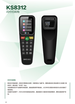 证通电子 深耕金融支付科技，打造多元化自助设备生态